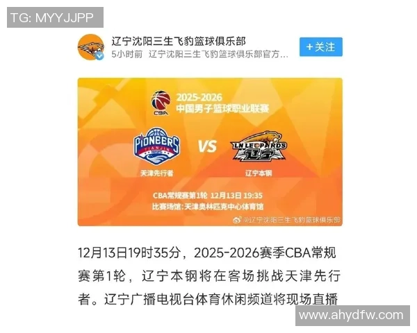 辽宁队与上海队激战12月30日精彩对决期待球迷热情助威